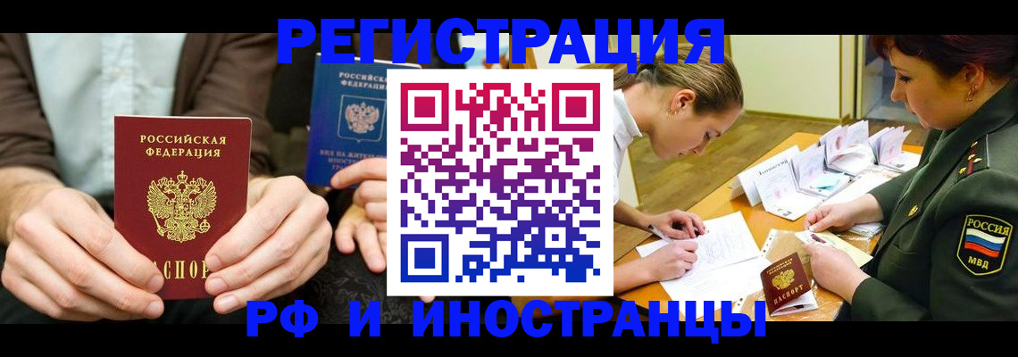 прописка паспорт в Щёкино