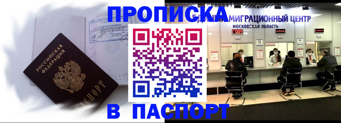 регистрация в Щёкино