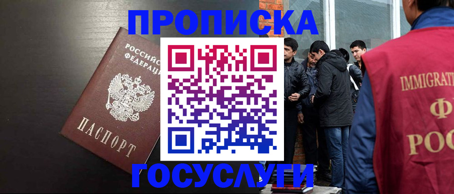 временная регистрация гарантия в Щёкино