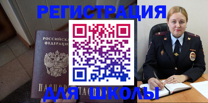временная регистрация гарантия в Щёкино
