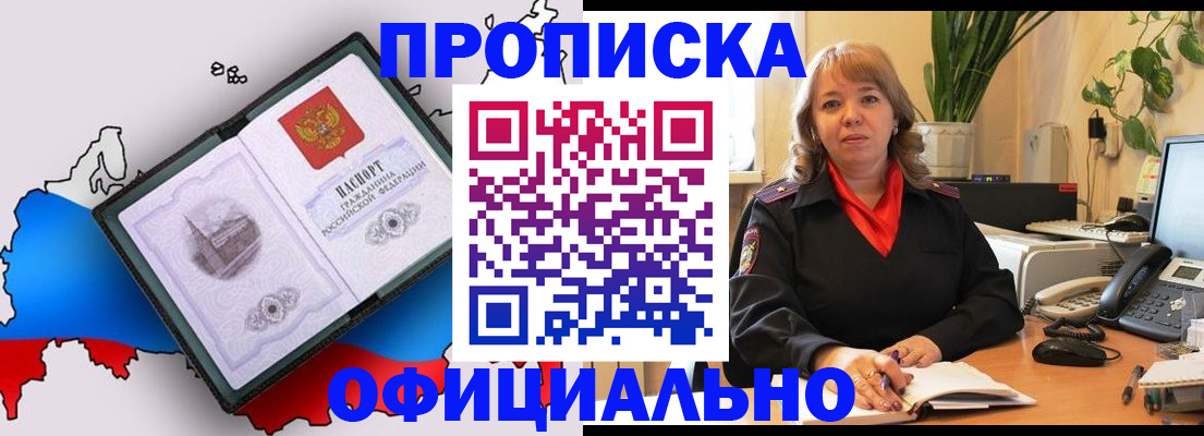 прописка иностранных граждан в Щёкино